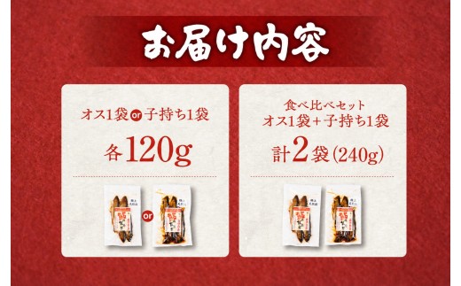 年末配送【12月21日～12月31日お届け】郡上天然鮎の甘露煮 メス 子持ち 卵 長良川 郡上鮎 岐阜鮎 /  鮎 アユ 甘露煮 鮎の甘露煮 惣菜 おつまみ おかず ご飯のお供 鮎 あゆ  郡上鮎 鮎