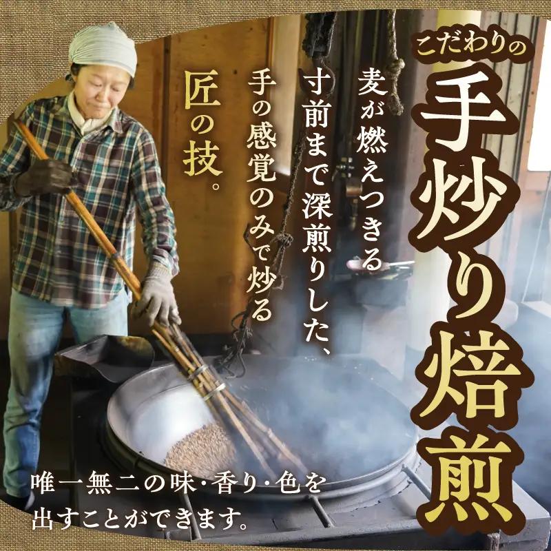 純手炒り麦茶 150g袋×4個 麦茶 国産大麦