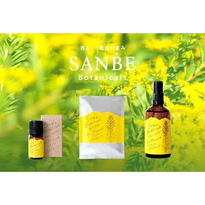 SANBE Botanicals〈セイタカアワダチソウ〉アロマ3点セット【アロマ ファブリックスプレー バスソルト 詰め合わせ セット 精油 プレゼント 母の日】