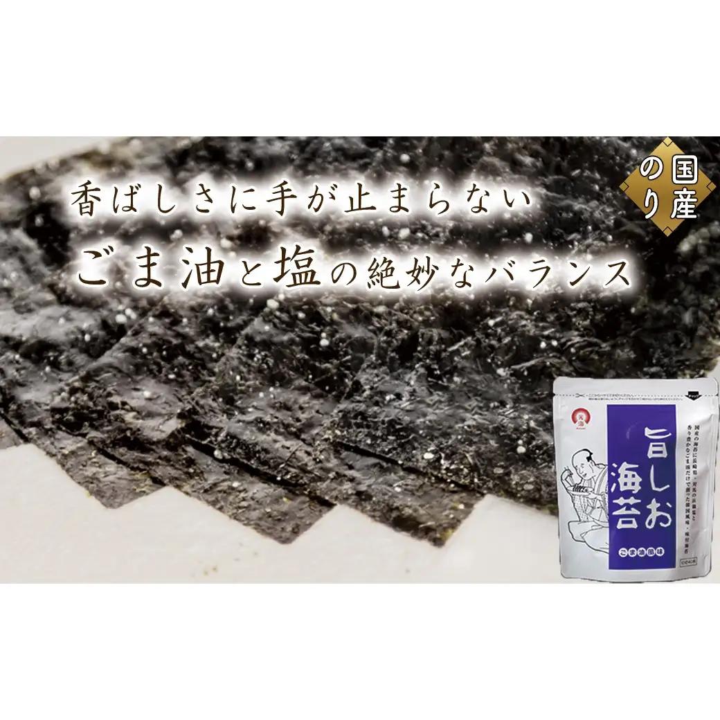 人気のり3種セット(各種2袋 計6袋) 旨しお海苔40枚入 香味のりゴールド40枚入 わ！すごいのり12枚入