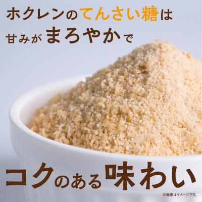ふるさと納税 清水町 【3回定期便】北海道産てん菜100%使用!ホクレンのてんさい糖650g×12袋 |  | 02