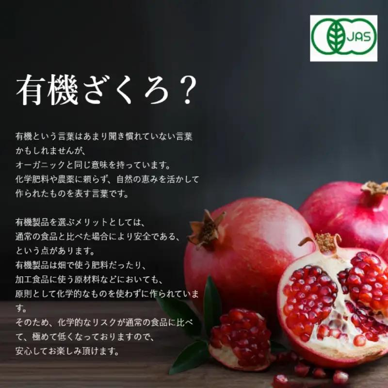 ざくろジュース 180ml×12本 有機ざくろ 無添加