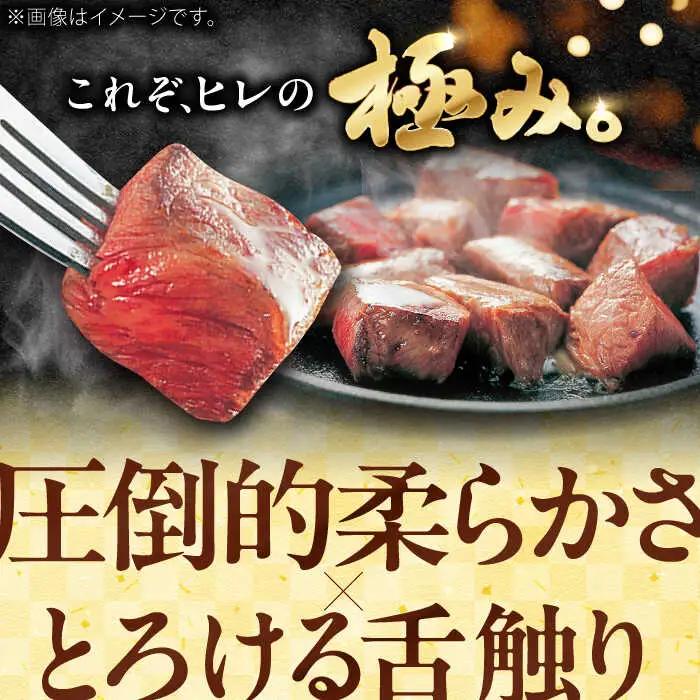 佐賀県産黒毛和牛ヒレサイコロステーキ 400g / 牛肉 / 佐賀県 / ふるさとの恵み（YG） [41AQAA011]