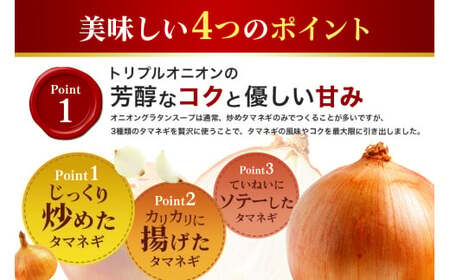 No.784 PILLBOX　オニオングラタンスープ　20包入り　高級フリーズドライ