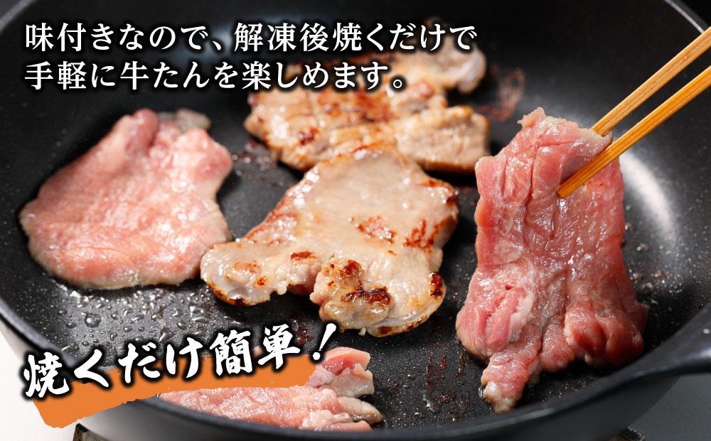 まかない牛たんスライス切り落とし（塩味）200g×5P【数量限定】  /  和牛 牛 肉 スライス 切り落とし肉