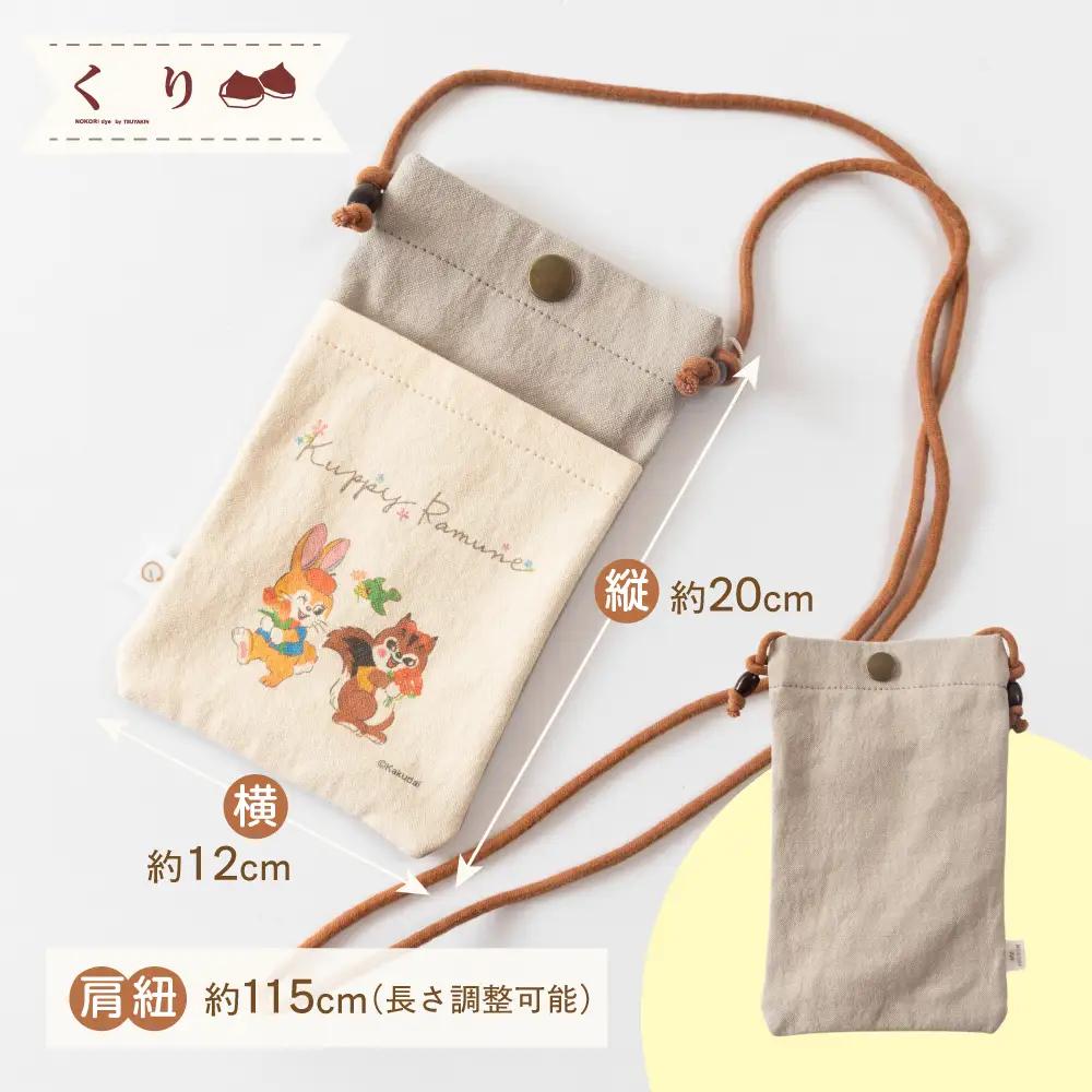 【クッピーラムネコラボアイテム】のこり染 × スマホショルダー ひわだ