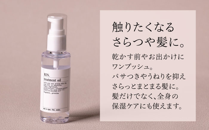 ヘアケア オイル メンズ レディース 美容室専売 サロン専売 洗い流さない べたつかない ヘアダメージ ダメージ アウトバス