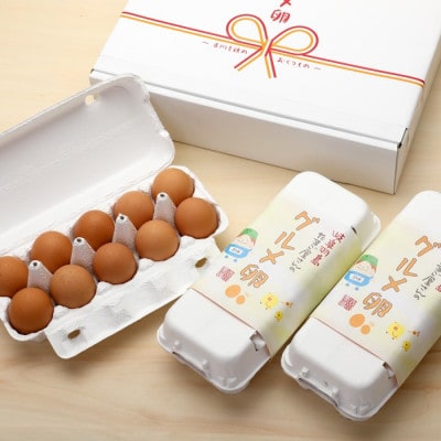 吉川養鶏のグルメ卵(L～Mサイズ10個×3パック)　贈答箱　羽島観光協会推奨【はしまブランド】認定品