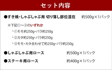 【2023年1月より順次発送】あか牛 食べつくし セット 合計約4.15kg ハンバーグ 切落し カルビ 肩ロース