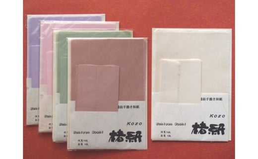 手漉き 便箋・封筒セット