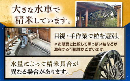 【もっちりツヤツヤの自慢のお米！】令和5年産 大楠水車米 さがびより 10kg（5kg×2袋）若木町産 [UBY003] さがびより 白米 米 水車米 お米 精米 白米さがびより佐賀県産白米 武雄市産
