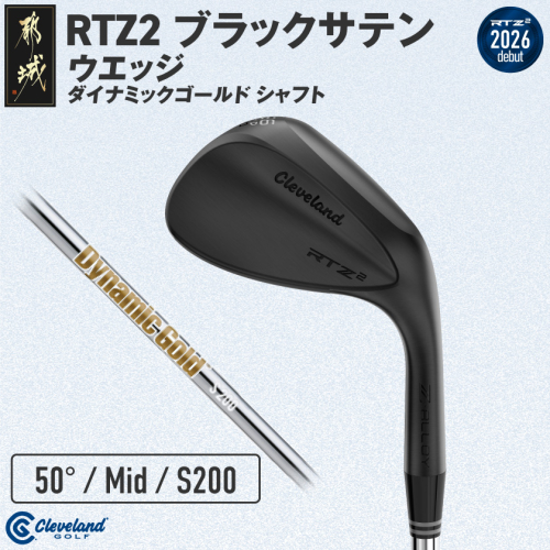 クリーブランドゴルフ RTZ2 ブラックサテン ウエッジ ダイナミックゴールドシャフト(50/Mid)【2026モデル】_GK-C709-50M