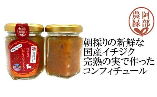 3種のコンフィチュールセット(桃・いちじく・洋梨) F7X-0022