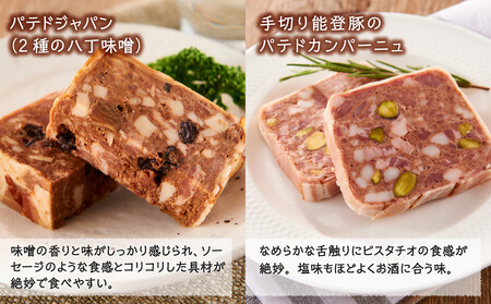 食の研究所magazzinoのこだわり商品詰め合わせ4品