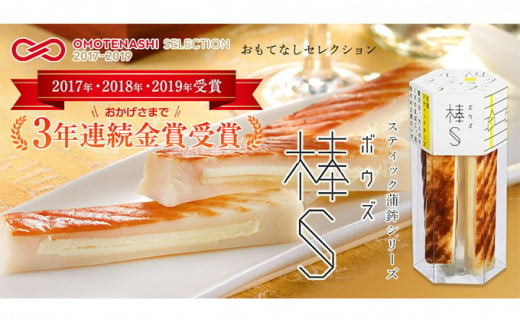 
チーズ好きにはコレ！河内屋の棒S元祖スティック6パック入 [№5617-0612]
