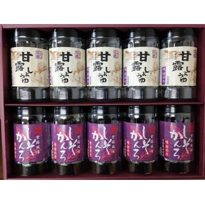 ふるさと納税 周南市 【山口県】【周南市】【内富海苔店】甘露しょうゆ海苔詰め合わせ　10本　S(32枚×10本)