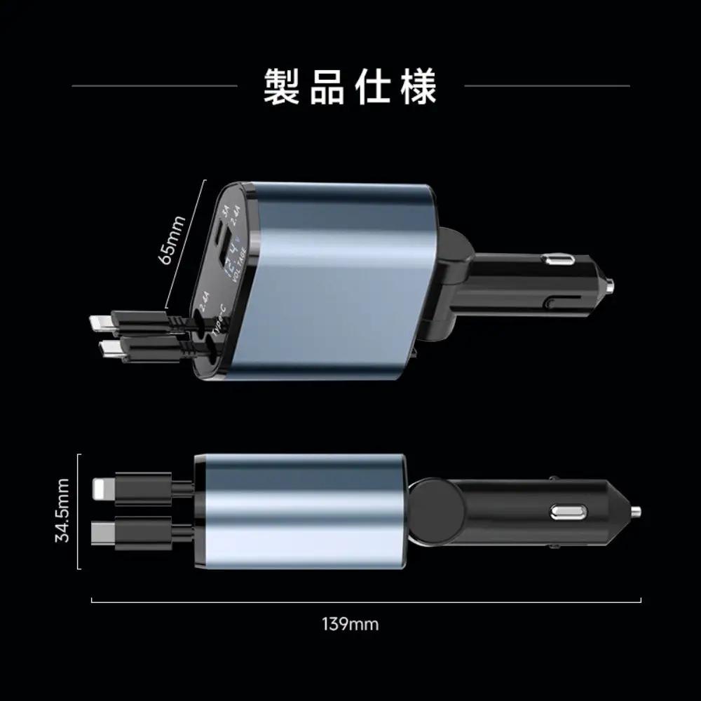 カーチャージャー 120W シガーソケット充電器 シガーソケット 4台同時充電 USB-A出力ポート 巻取り式ケーブル Type-Cケーブル for iPhoneケーブル 12V・24V車対応 for