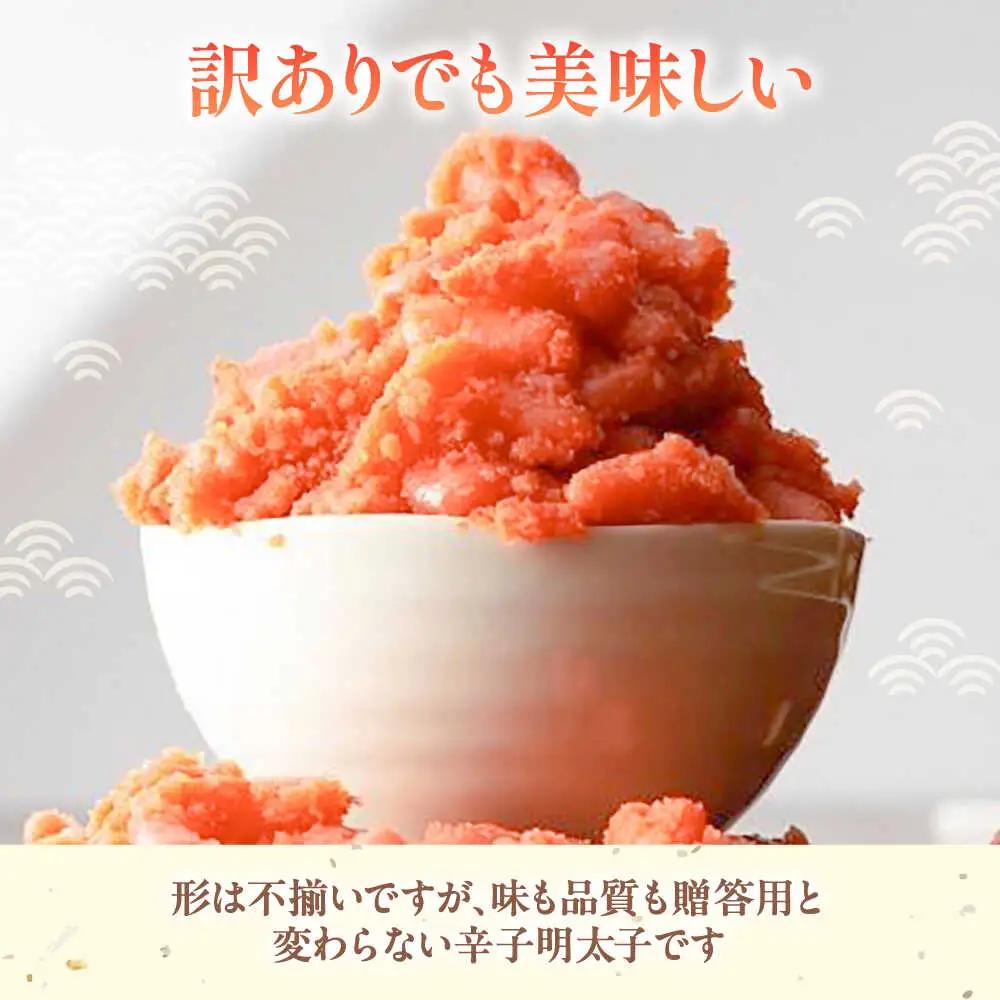 明太子 辛子明太子(切子) 訳あり 760ｇ(380g×2) [ABEB035] 明太子
