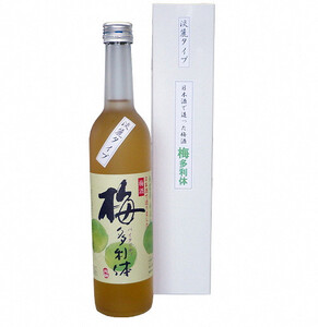 梅酒とブルーベリー酒セット 梅酒 日本酒 カクテル アルコール