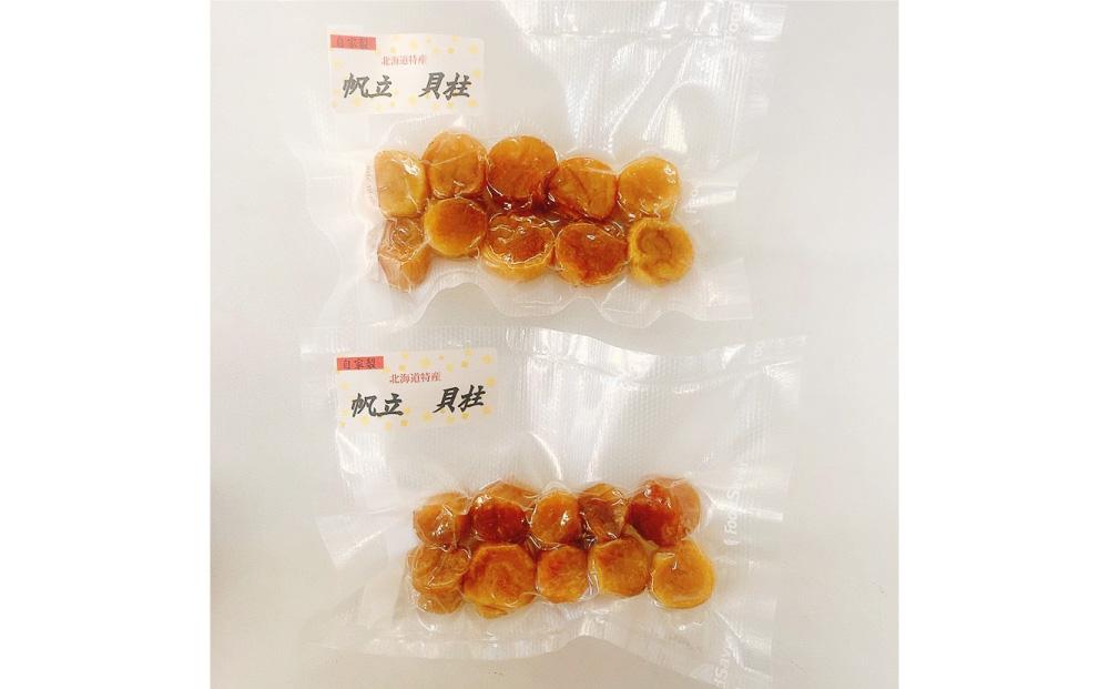 自家製 帆立 干し 貝柱 20個