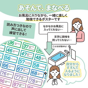 【すうじ表ポスター】マグネットシート製 お風呂ポスター 40cm×57cm