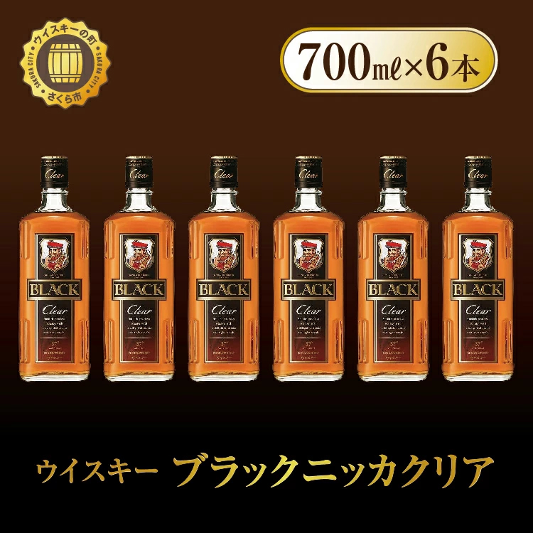 ウイスキー ブラックニッカ クリア 700ml×6本 ※着日指定不可◆