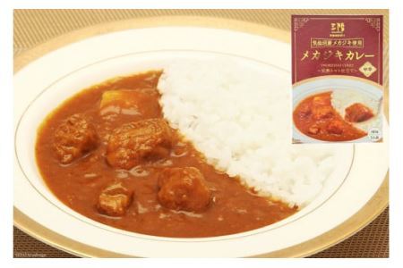 気仙沼産 メカジキカレーとふかひれカレーおためし食べ比べセット 各1箱 計2箱 [気仙沼市物産振興協会 宮城県 気仙沼市 20562248]カレー レトルト 詰め合わせ セット かれー 食品