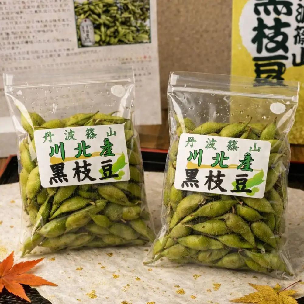 【令和8年産】丹波篠山産　川北黒大豆枝豆　500g × 2袋（枝なし） NSH003