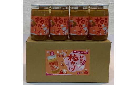 910　伊勢の梅カップ12本セット　酒　お酒　伊勢　伊勢市　アルコール　梅酒　BBQ　乾杯　1ケース　飲み会　女子会　母の日
