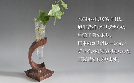 木Glass　一輪挿し　角台