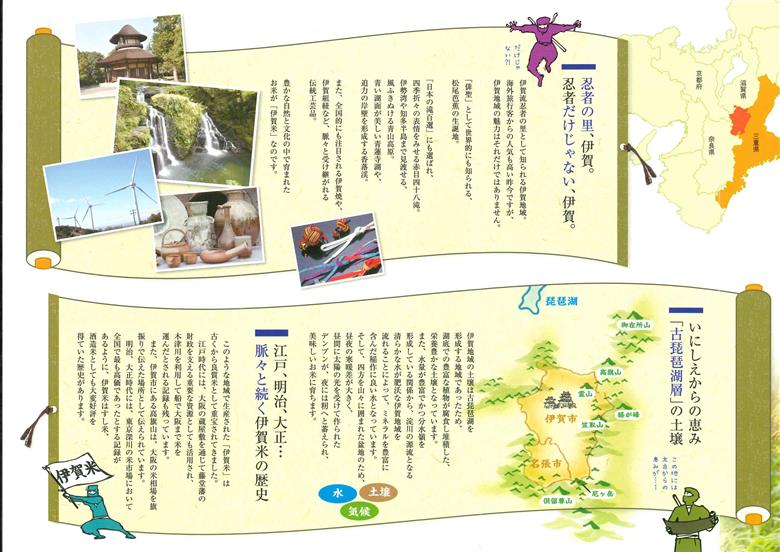 【予約受付】令和8年産【数量限定】三重県伊賀米 極 5kg 精米 進さんのコシヒカリ【vaio0007】