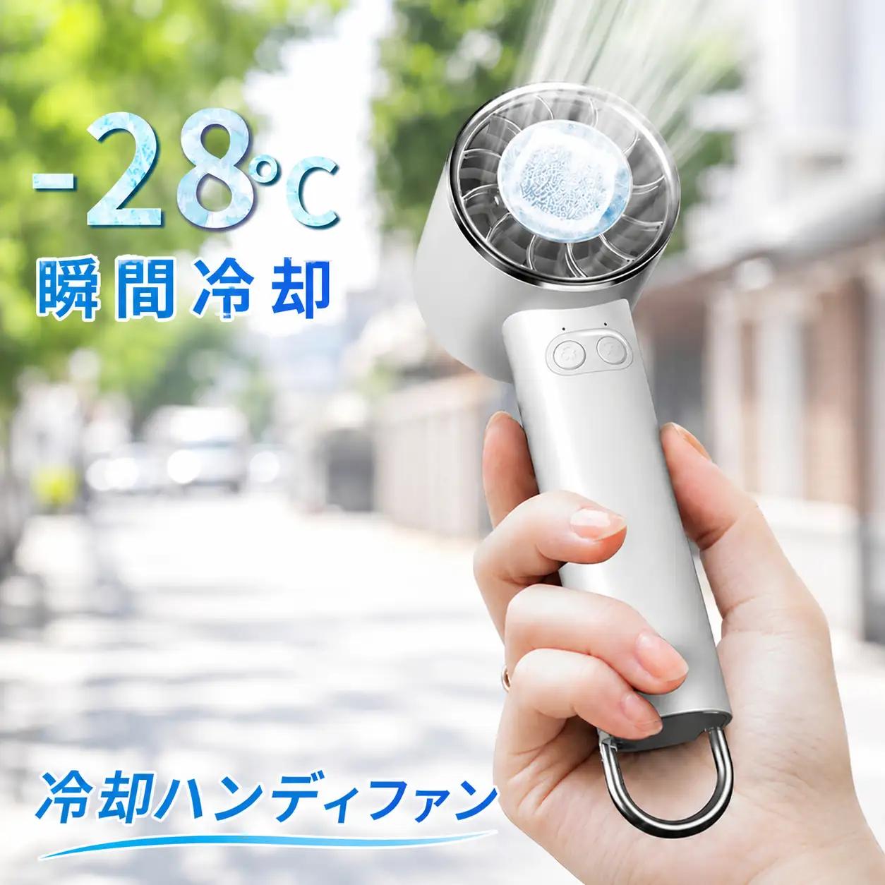 ハンディファン (ホワイト) 手持ち 扇風機 ネッククーラー 瞬間冷却 冷却プレート 卓上扇風機 クーラー 強風 充電式 静音 軽量 小型 ミニ 長時間 コンパクト おしゃれ 携帯扇風機 熱中症対策 暑さ対策 通勤 通学 旅行