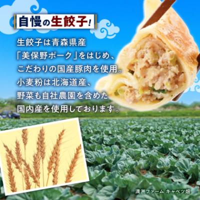 ふるさと納税 坂戸市 業務用冷凍生餃子3袋(180個)　ぎょうざの満洲 |  | 01