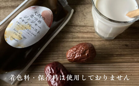大熱のなつめジンジャーチャイペースト ノンカフェイン 黒豆 小袋210g　広島県福山市/TABEL株式会社　生姜なつめチャイペースト チャイペースト ジンジャーペースト インスタントチャイ チャイの素