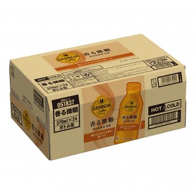 ふるさと納税 鳥栖市 ジョージア 香る微糖 370ml 1箱(24本) |  | 01