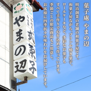 羊羹小倉 くるみ 羊羹  羊羹 羊羹 羊羹 羊羹 羊羹 羊羹 新潟県 yamanobe002_01