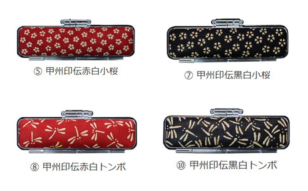 甲州印伝ケース付　牛角印鑑