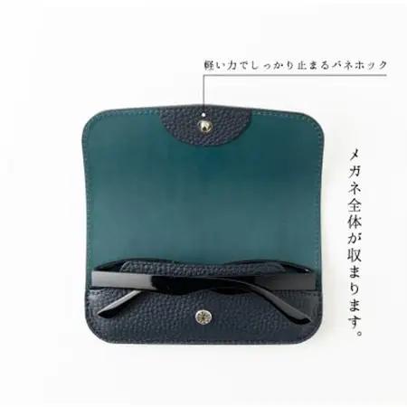 HEDGE　大切なメガネをやさしく保護するメガネケース(ネイビー) 兵庫県たつの市産牛革使用【1363913】