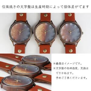 伝統工芸品【信楽焼】で作る陶器の文字盤 ハンドメイドウォッチ 文字盤：茶 ベルトカラー：茶 WJ010X 茶-茶 腕時計