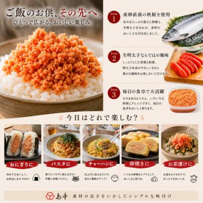 ふるさと納税 うきは市 BIGしっとり鮭めんたい　400g(うきは市) |  | 01