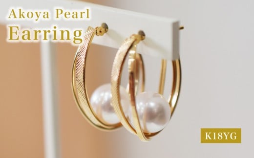 S085-507_あこや真珠 天草 ピアス 7.5ｍｍ - 8mm ホワイトピンク 真珠 ねじれ K18YG