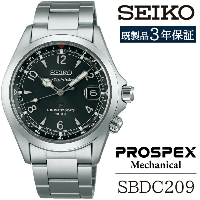 【ふるさと納税】 セイコー 腕時計 おすすめ SBDC209 SEIKO プロスペックス メカニカル 3年保証 ／ 岩手県 雫石町 時計 ウォッチ ウオッチ 男性用 メンズ ビジネス フォーマル カジュアル 高級 プレゼント ギフト ブランド 父の日 成人祝い 社会人 記念日 お祝い 送料無料