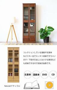 書棚 本棚 幅60cm 大きめ コレクション収納 DVD収納 木製家具 多目的ボード ブラウン