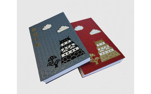 
御城印帳「城柄」
