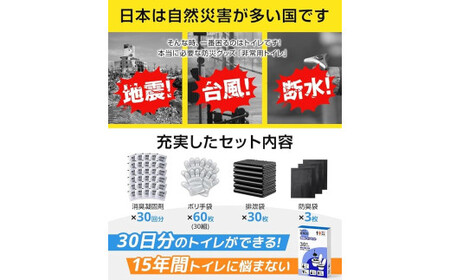 簡易トイレ　30回　【11100-1632-1】
