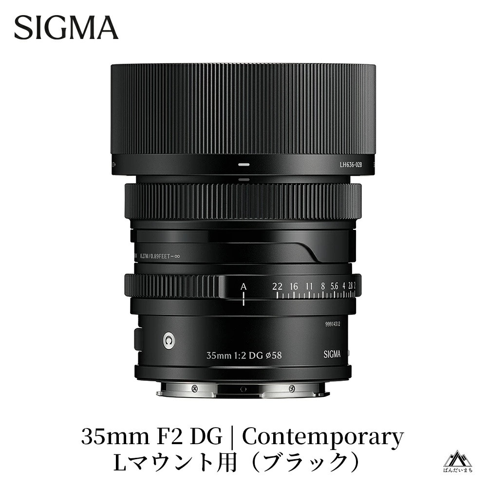 
                  SIGMA 35mm F2 DG | Contemporary【Lマウント】（ブラック／シルバー）
                