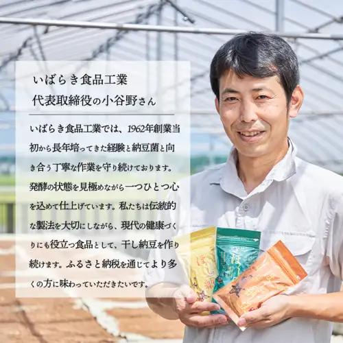 干し納豆 半生タイプ 青のり入り 合計6袋 600g ほし納豆