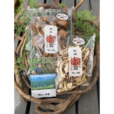 
                  仲しい茸園の乾燥2種類詰め合わせセット【1435560】
                