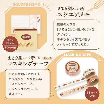 ふるさと納税 京都市 【PHP研究所】旅する京都パン屋さん 文具セット<まるき製パン所Ver.>|人気ベーカリー |  | 03