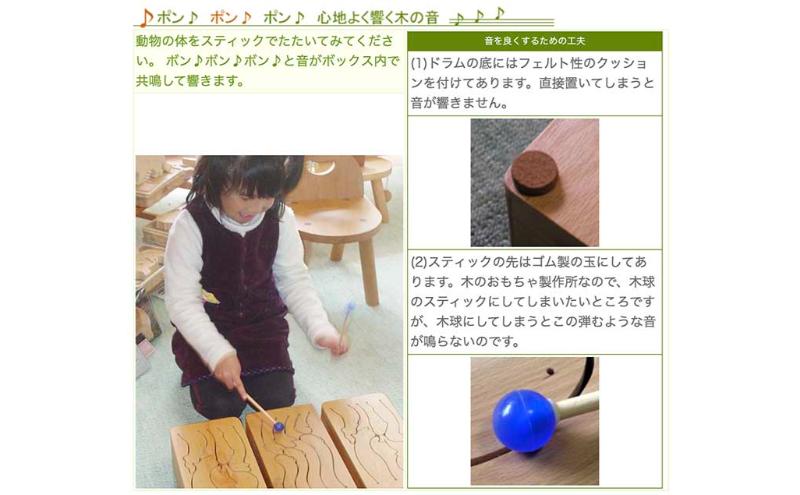 木のおもちゃ/動物ドラム(6音階)psc 音を楽しむ木のおもちゃ 日本グッド・トイ選定 知育玩具 プレゼント ランキング おしゃれ 誕生日ギフト 誕生祝い 出産祝い 赤ちゃん おもちゃ 男の子＆女の子